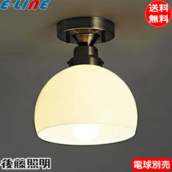 楽天市場】後藤照明 GLF-3363X シーリングライト オリオン 電球別売