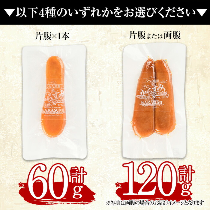 楽天市場】【ふるさと納税】＜内容量が選べる！＞ひなた黒潮からすみ