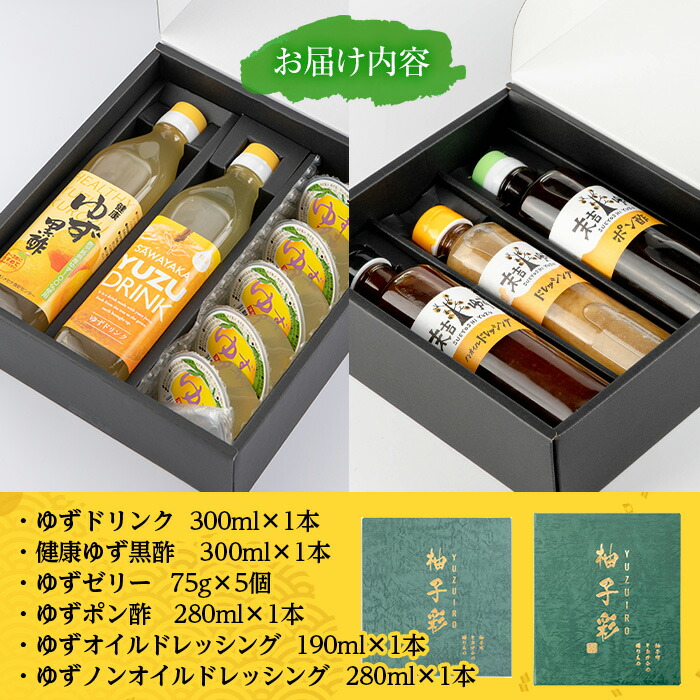 楽天市場】【ふるさと納税】【テレビで紹介されました！】ゆず製品