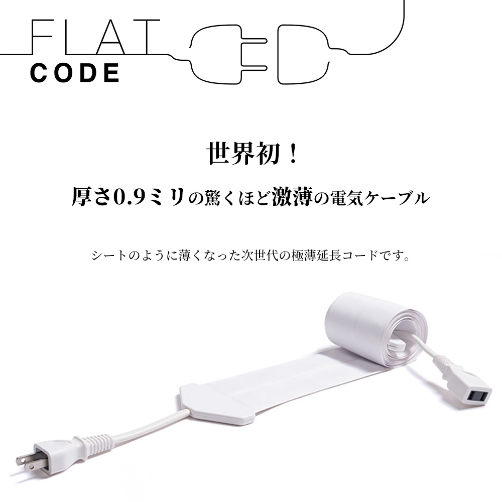 楽天市場】【3M｜ホワイト/白/White】Flat Cord -フラットコード