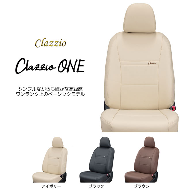 楽天市場】CLAZZIO ONE クラッツィオ ワン シートカバー ニッサン