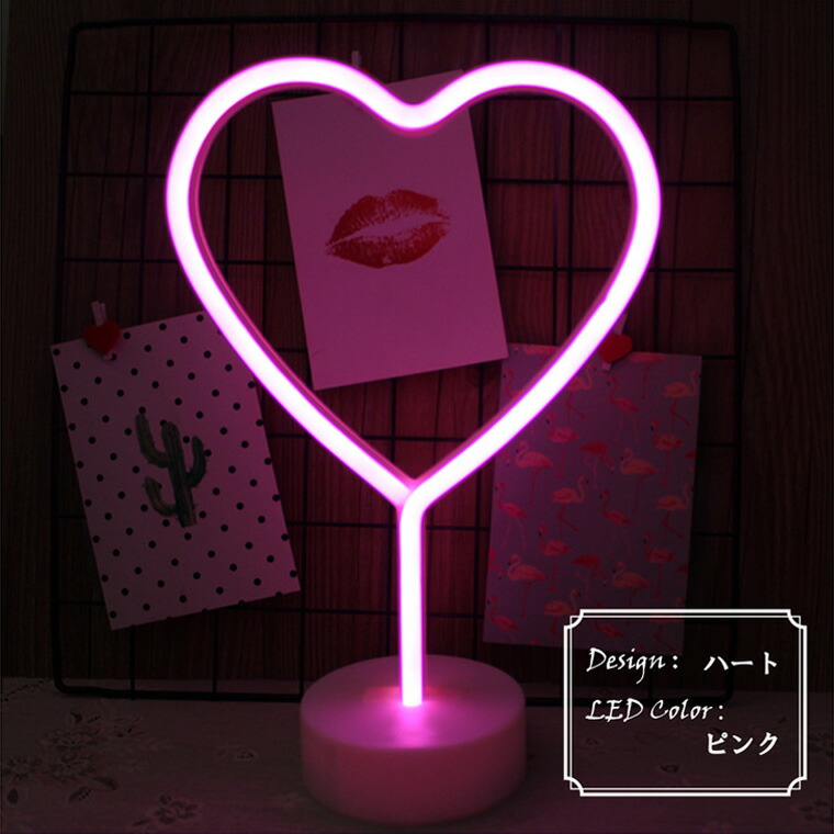 楽天市場】インテリア ライト LED ネオンサイン ハート 電池式