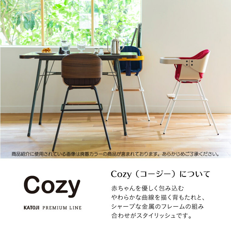 楽天市場】ベビーチェア Cozy コージー クッション 付 テーブル付