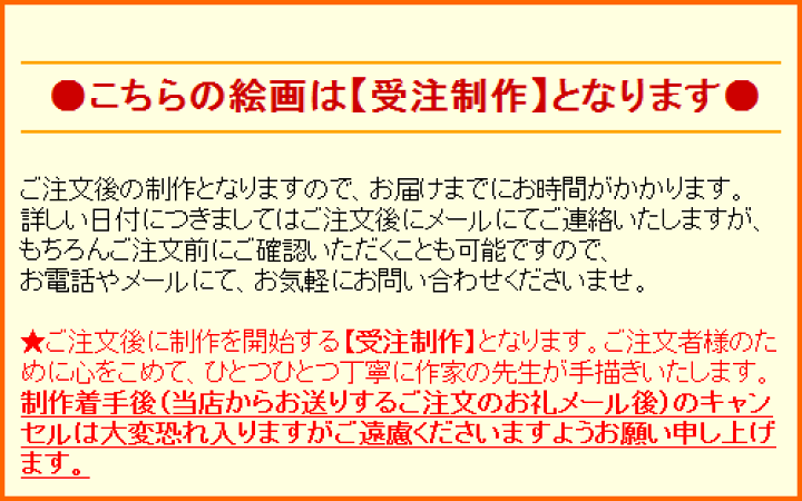 楽天市場】絵画 油絵 ばら F30号 （堀哲夫） 送料無料 【肉筆】【油絵