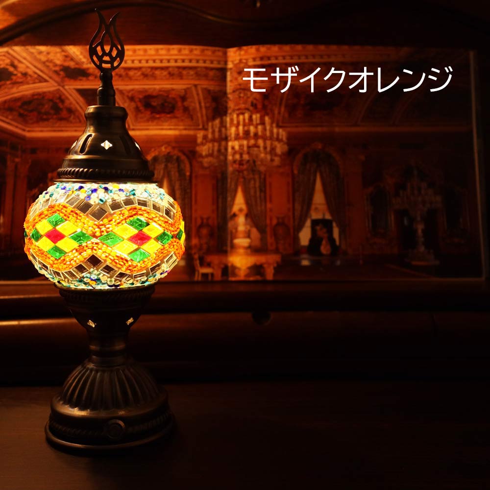 楽天市場】トルコ ランプ トルコ モザイク ランプ コードレス USB LED