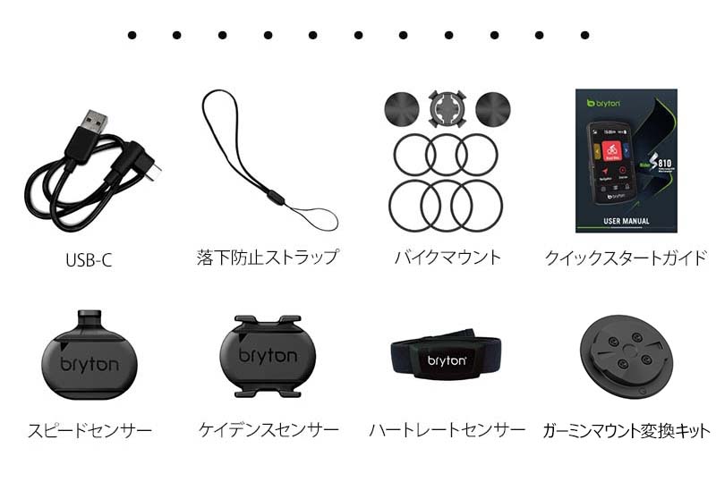 楽天市場】国内正規品 サイクルコンピュータ ブライトン ライダー S810