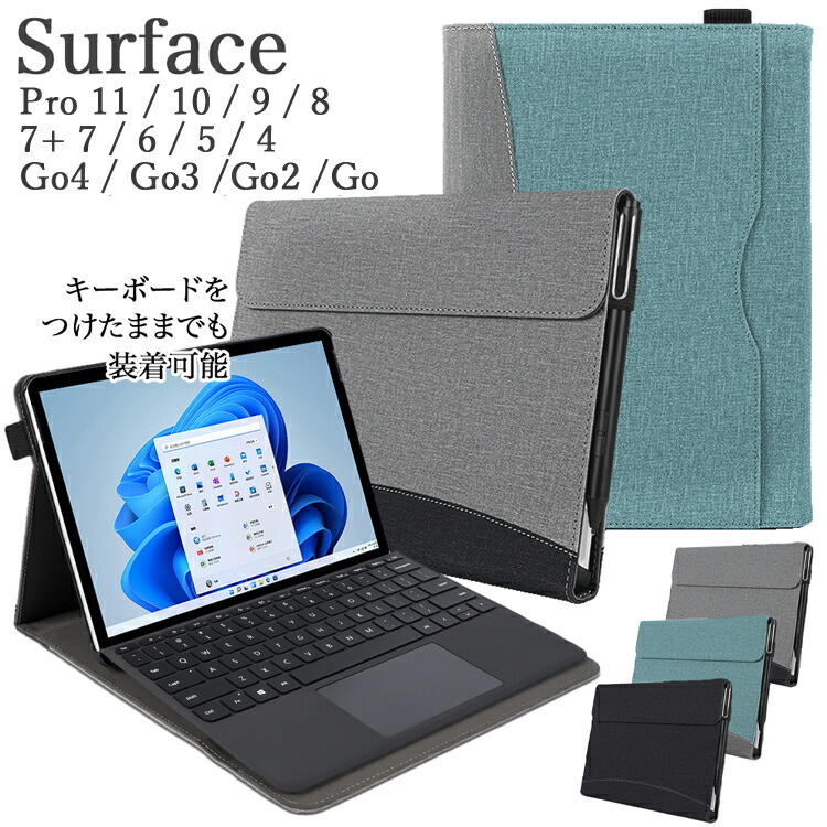 surface pro7 タイプカバー」の人気商品一覧 | 安い商品を通販サイト