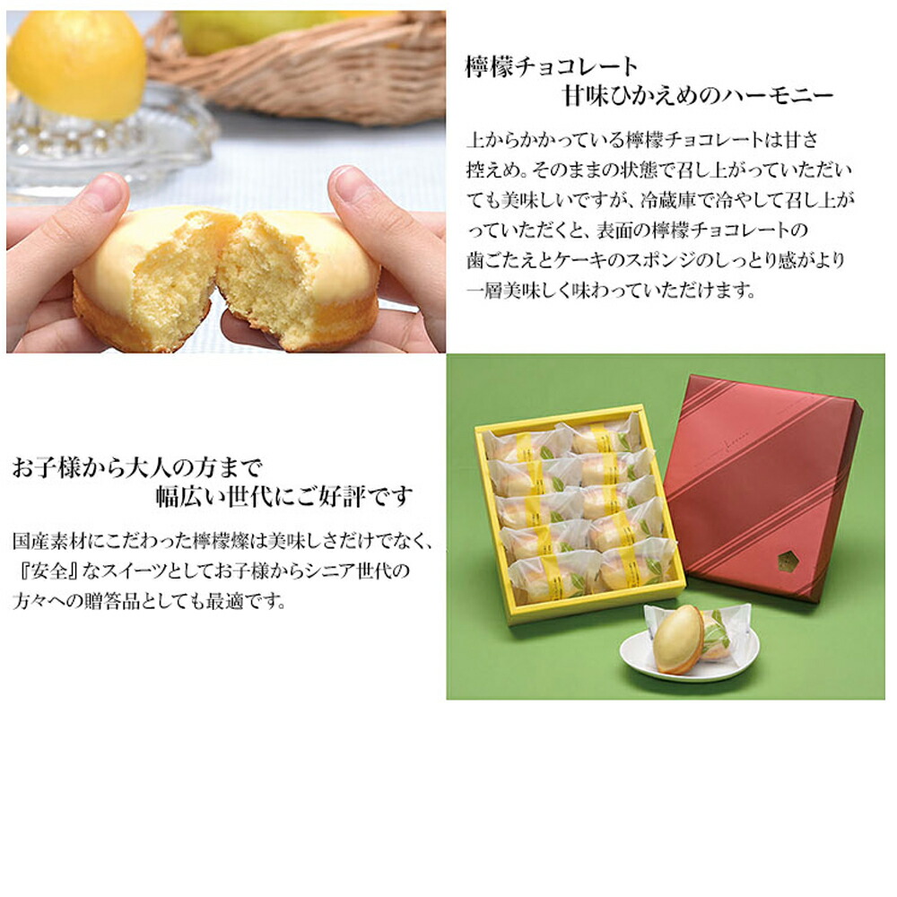 楽天市場】檸檬燦(れもんさん) 5個入 GOKAN（五感）大阪 お土産 レモン