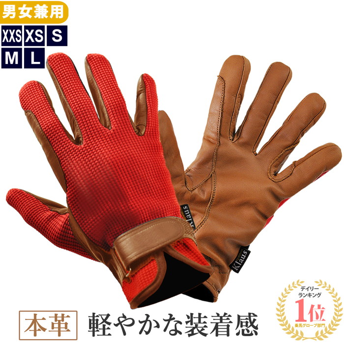 楽天市場】【送料無料】Klaus 乗馬用 ワッフル・レザーグローブ KE4 本