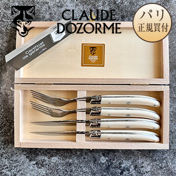 楽天市場】正規品 ラギオール製ナイフ＆フォーク2組セット アイボリー