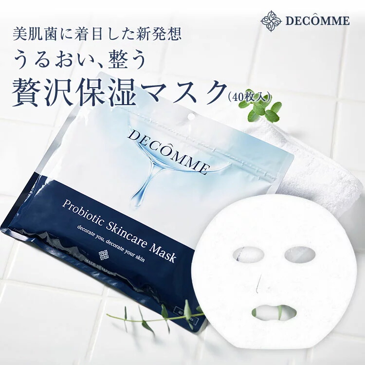 楽天市場】【半額セール 680円】シートマスク・フェイスパック 大容量