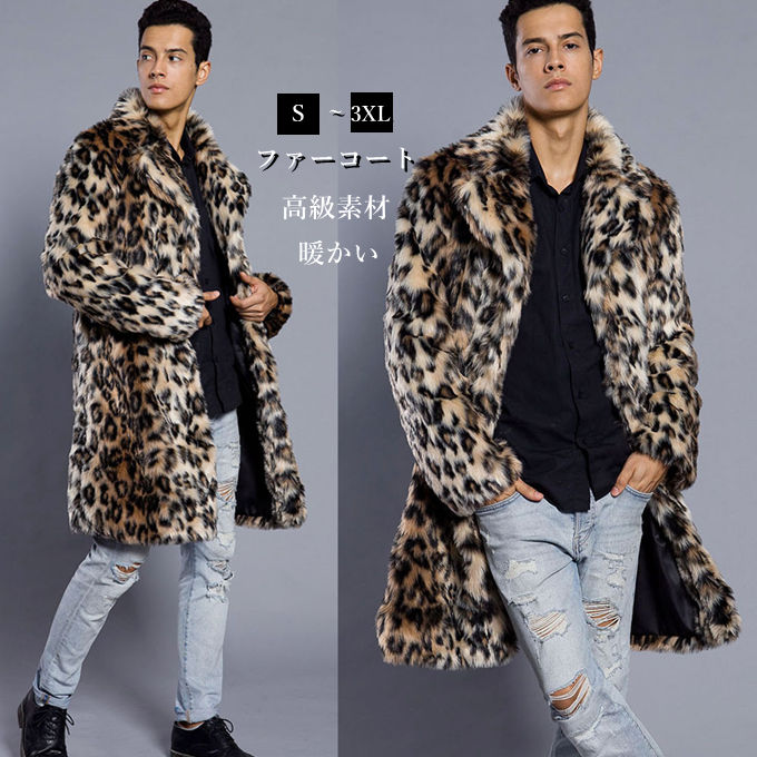 楽天市場】ファーコート メンズ 毛皮コート フェイクファー ヒョウ柄