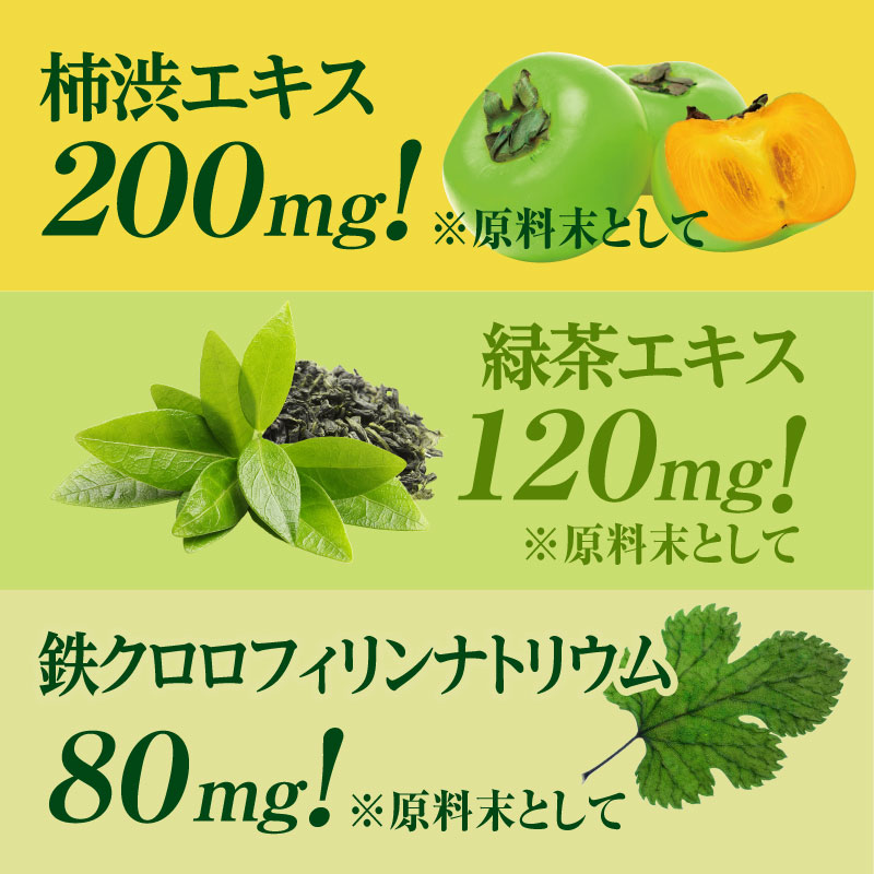 楽天市場】▽ finebase メンズデオ8400 60粒入(約30日分