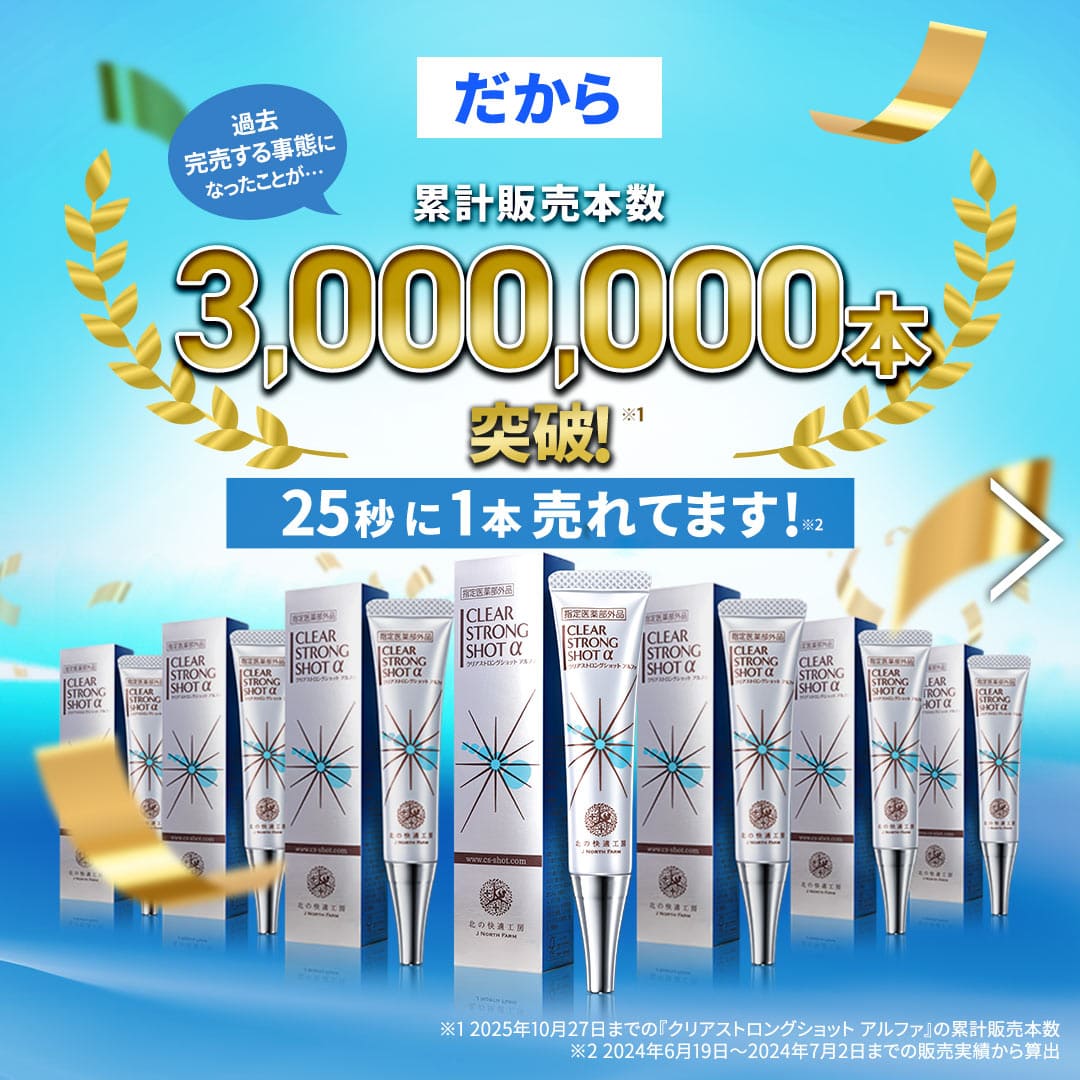 楽天市場】【10%OFFクーポン配布中】☆2個セットでお得！[爪周り 薬用