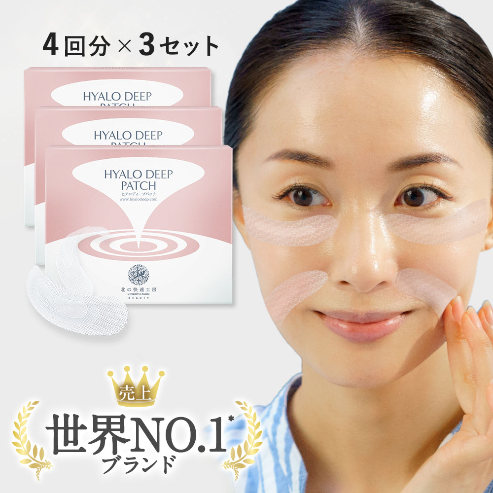 楽天市場】【10%OFFクーポン配布中】[3個セット]『ヒアロディープ