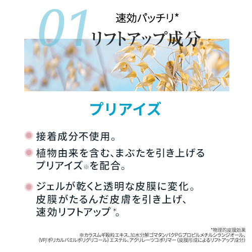 楽天市場】【10%OFFクーポン配布中】[3本セット]まぶた 引き上げ