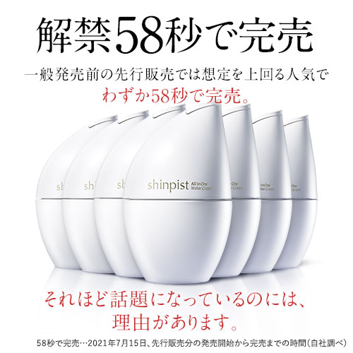 楽天市場】【10%OFFクーポン配布中】オールインワンジェル シワ改善