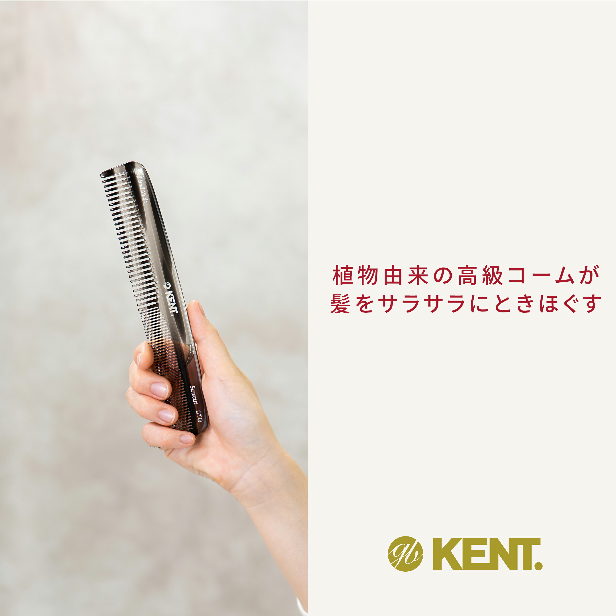 楽天市場】【GB KENT 公式】ケント 高級 ハンドメイドヘアコーム 英国
