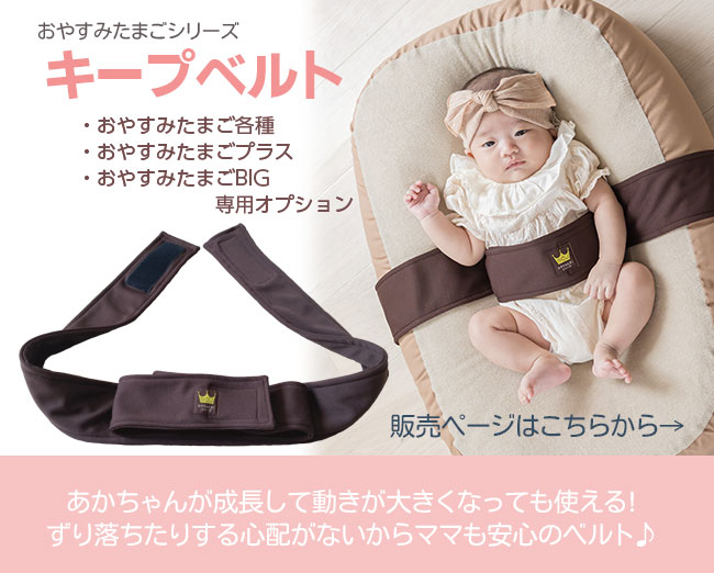 楽天市場】『おやすみたまご』体圧分散Cカーブ 授乳クッション ベビー