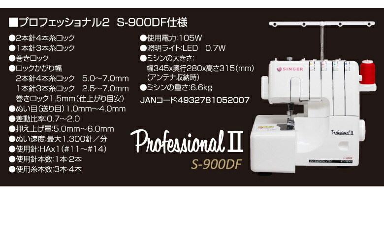 楽天市場】【スーパーセール限定クーポン！9日まで！】ロックミシン