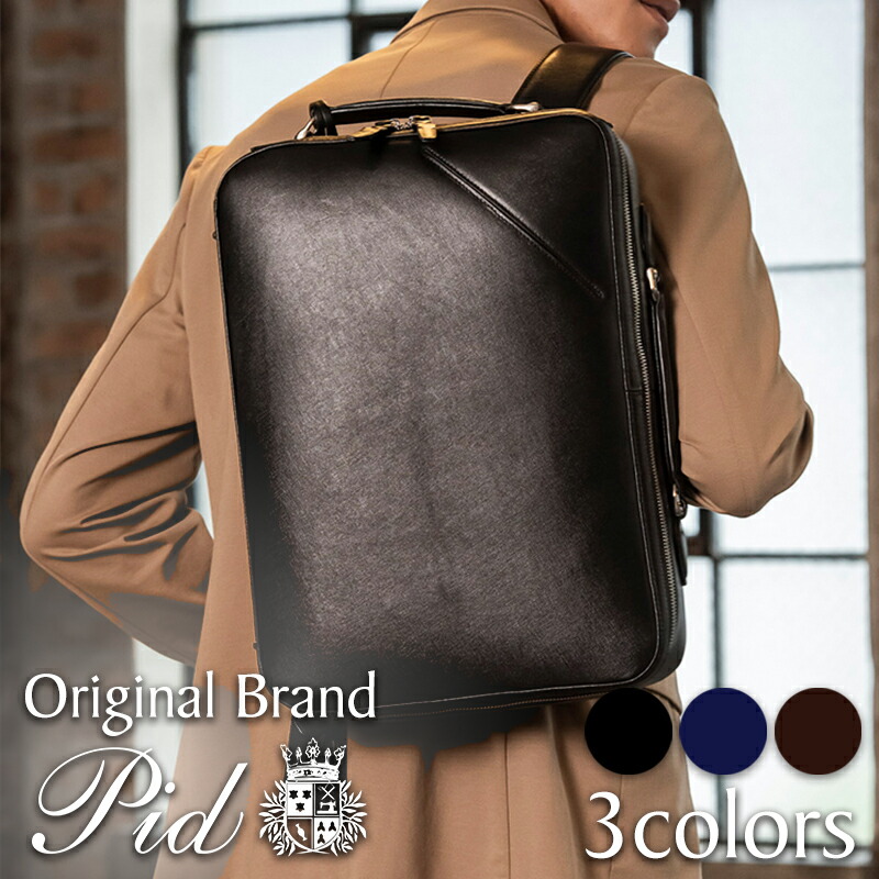 楽天市場】PID公式【読売新聞掲載】ピー・アイ・ディー メンズ