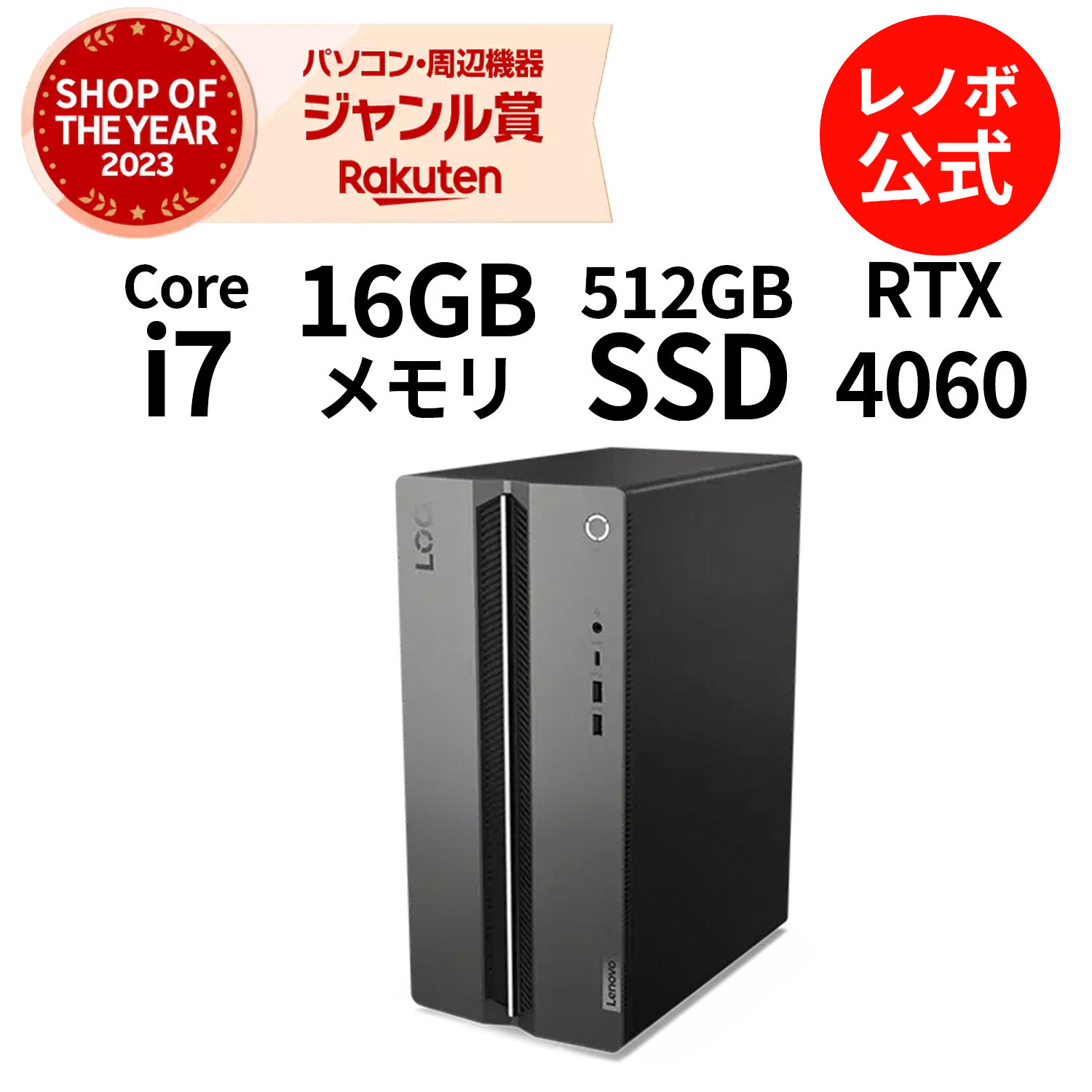 楽天市場】【最大5千クーポン&最大P37倍】【公式・直販】ゲーミング