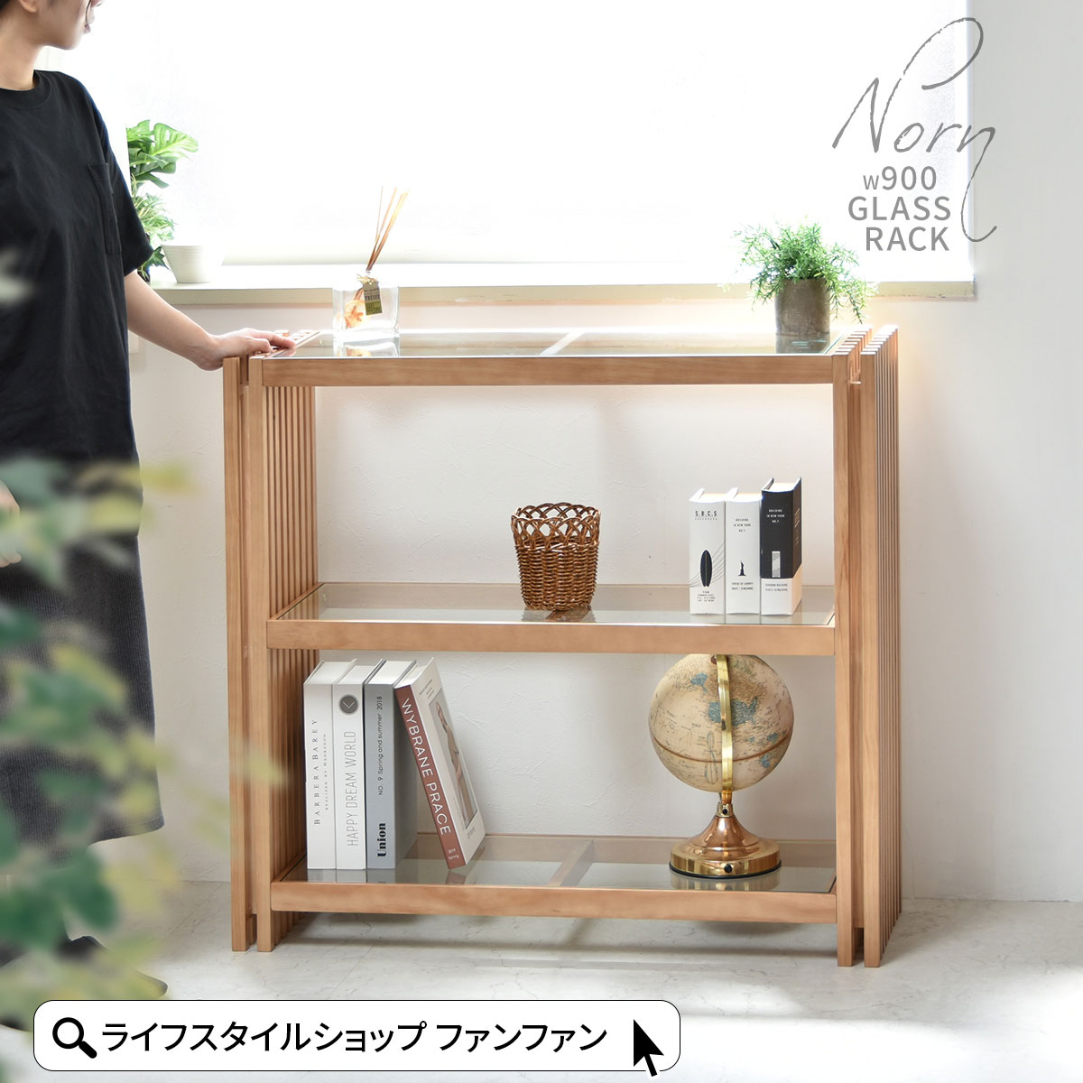 楽天市場】【MAX1500円クーポン】ラック 棚 ガラス天板 木製 幅90cm 3