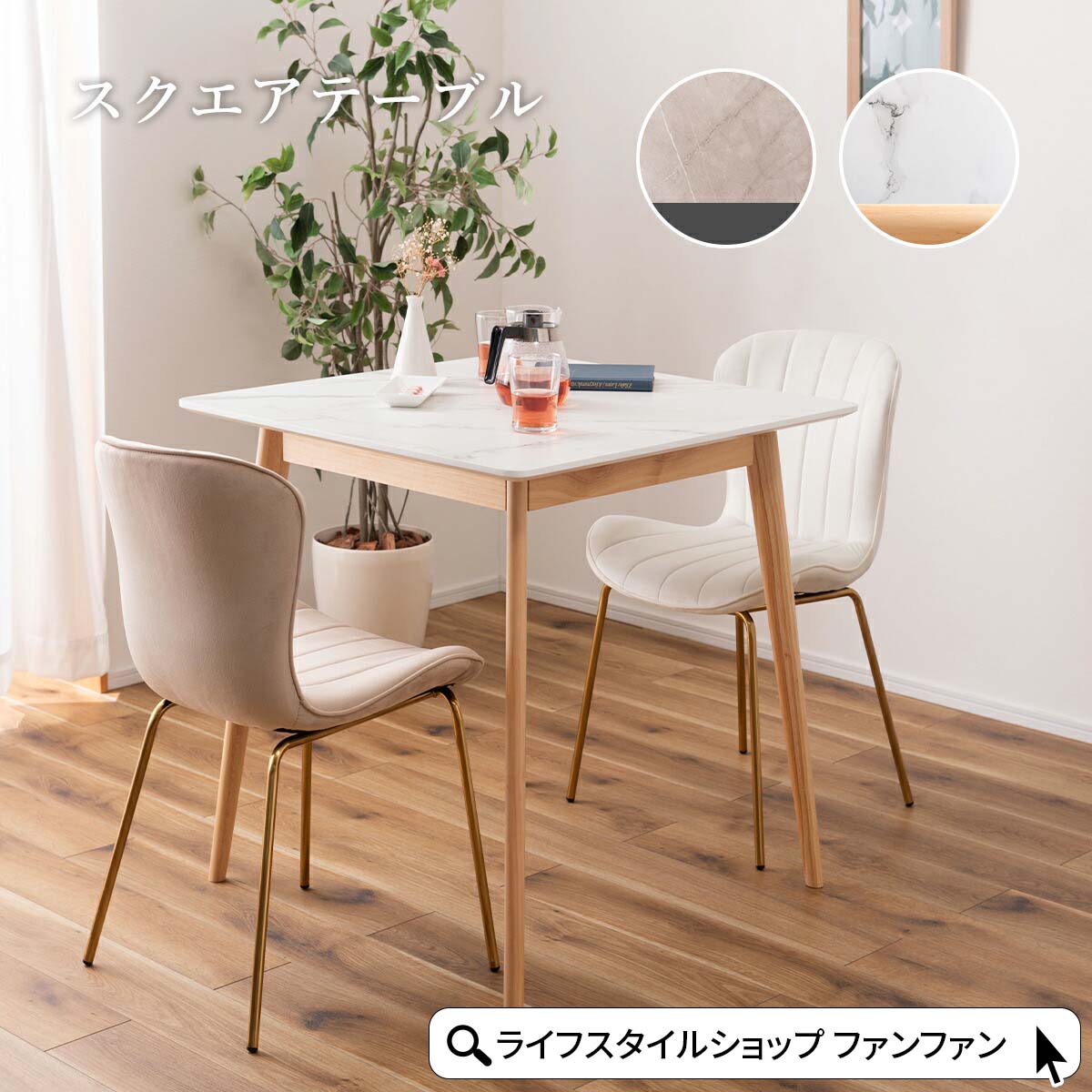 楽天市場】【MAX1500円クーポン】ダイニングテーブル 正方形 80cm