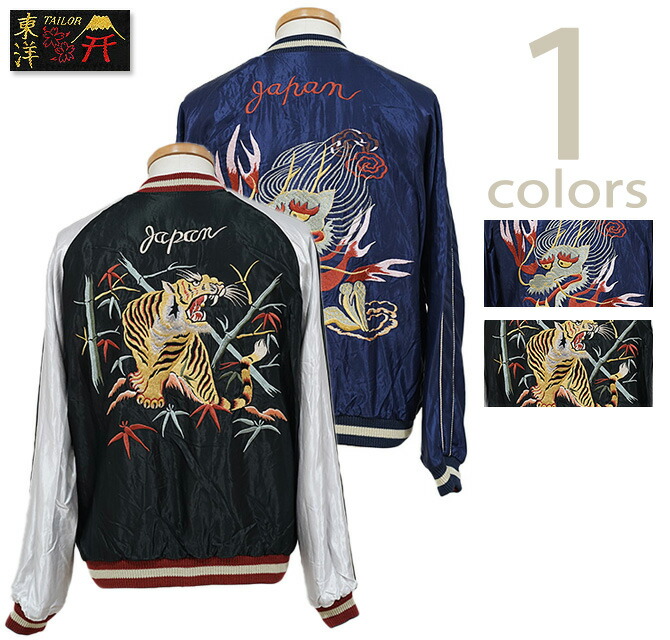楽天市場】テーラー東洋 TAILOR TOYO TT15491 ACETATE SOUVENIR JACKET