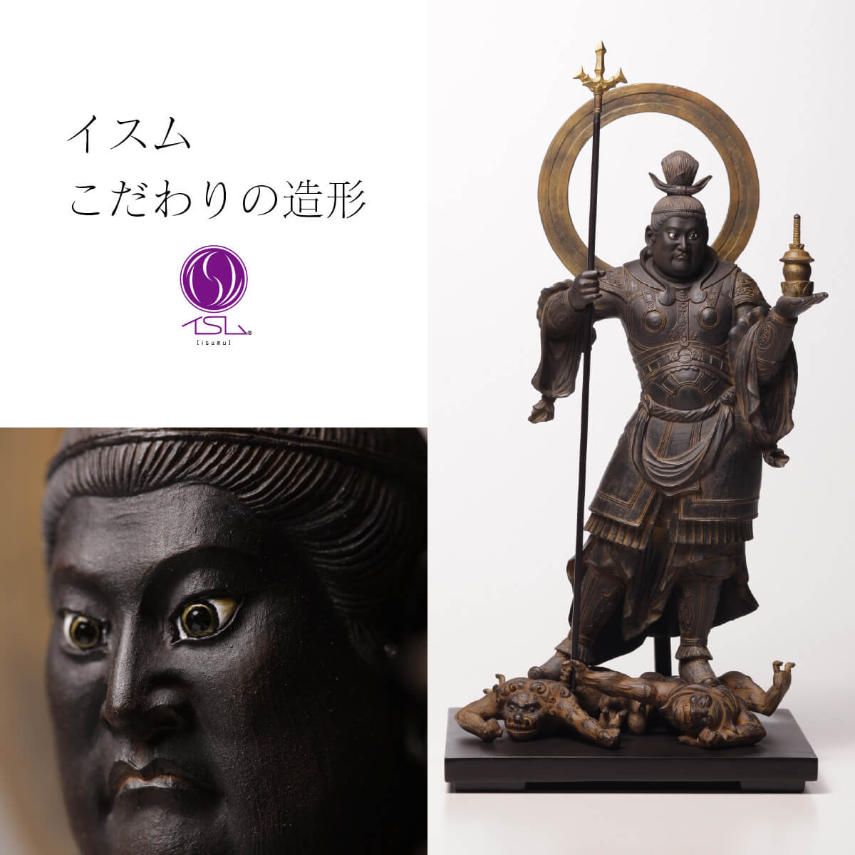 楽天市場】【安心のメーカー直営、直送】 イスム『毘沙門天』（イスム