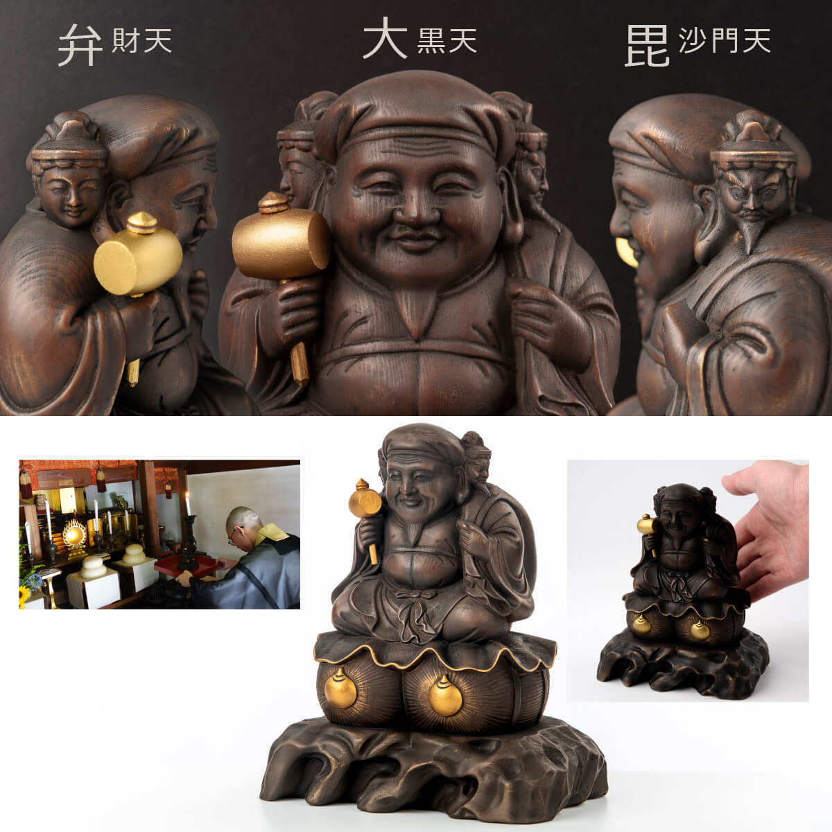 楽天市場】【開眼供養済み】 『豊臣秀吉の三面大黒天』原寸大（開運