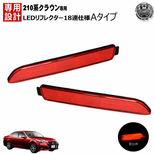 楽天市場】クラウン（ブレーキ・テールランプ｜ライト・ランプ