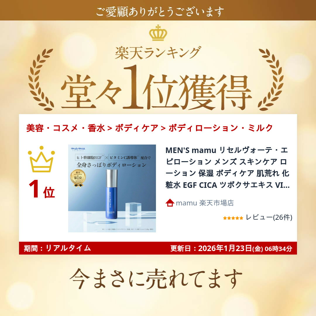 楽天市場】ポイント10倍☆最大25%OFF! MEN'S mamu リセルヴォーテ