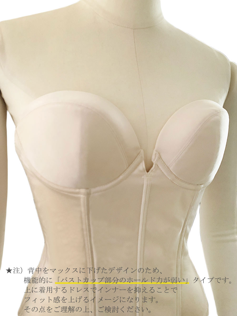 楽天市場】ブライダルインナー 3段 ビアンジュ ブライダル