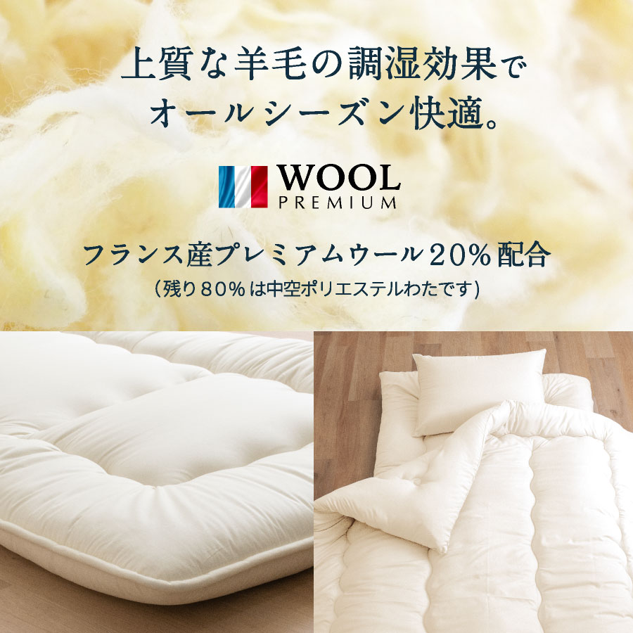 楽天市場】【3月4日20時〜先着50%OFFクーポン!】日本製 羊毛混 布団3
