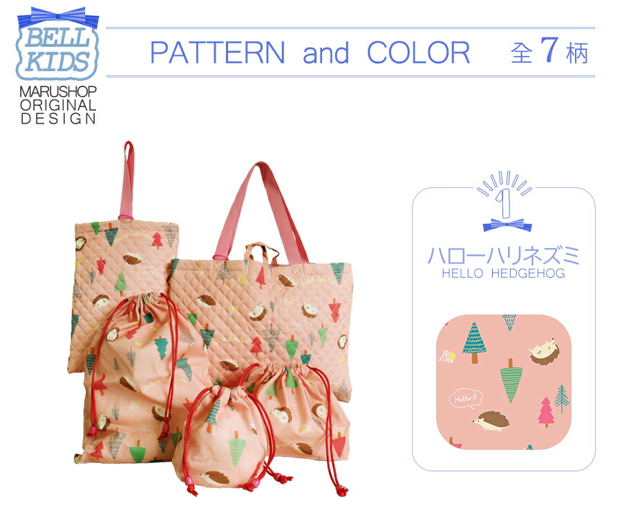 楽天市場】入園 入学 5点セット キルティング レッスンバッグ シューズ