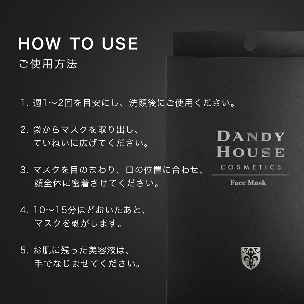楽天市場】フェイスパック ダンディハウス公式 フェイスマスク メンズ