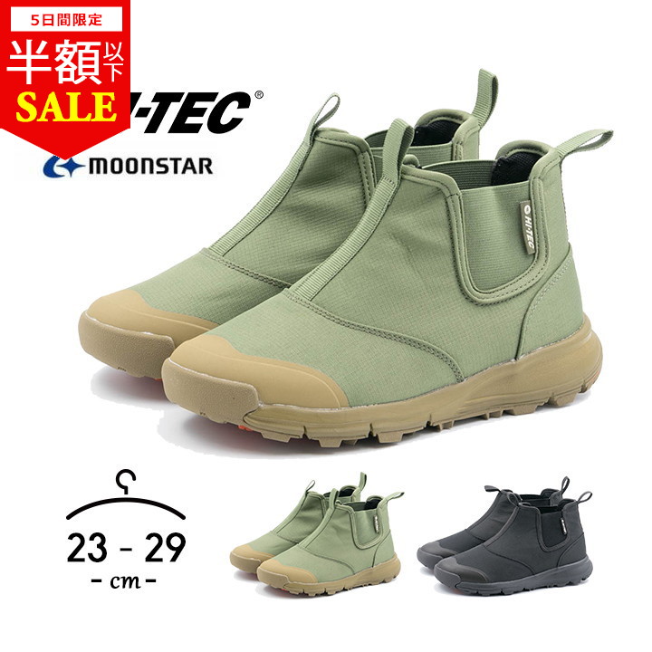 楽天市場】【本日P5倍】【64%セール】ハイテック ショートブーツ