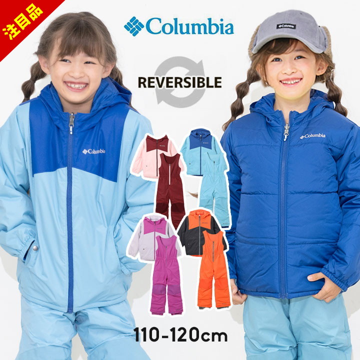 楽天市場】【23%セール】スキーウェア コロンビア キッズ 男の子
