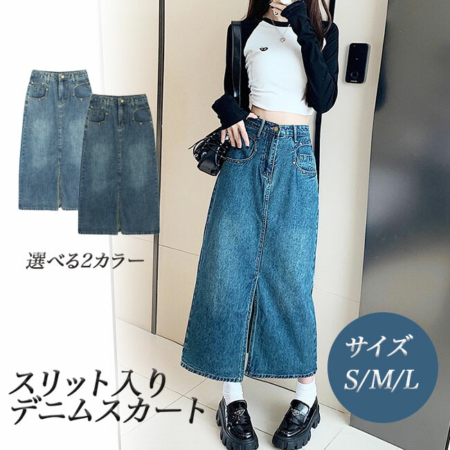楽天市場】スカート デニムスカート スリット レディース ボトムス