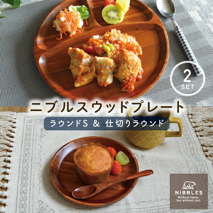 楽天市場】【2枚セット】アカシア 天然木 ウッドプレート 16cm 25.5cm