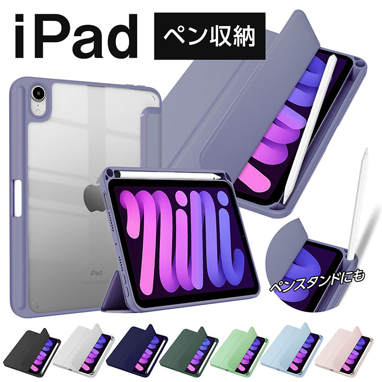 楽天市場】【5％OFFクーポン】タッチペン ペンシル収納付 iPad ケース
