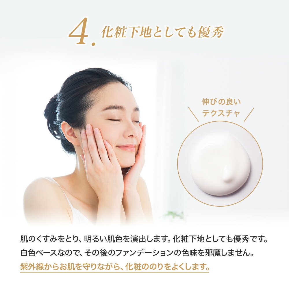 楽天市場】selif UVプロテクターベースエッセンス | ノンケミカル