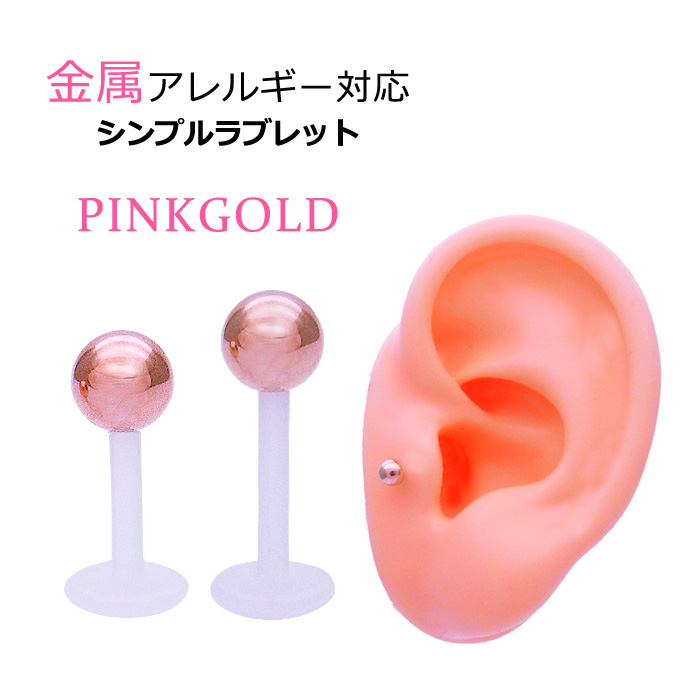 楽天市場】ピアスホール 消毒（素材（ジュエリー・アクセサリー