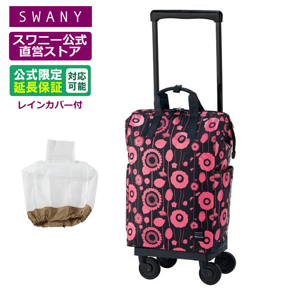 楽天市場】スワニー 中原の通販