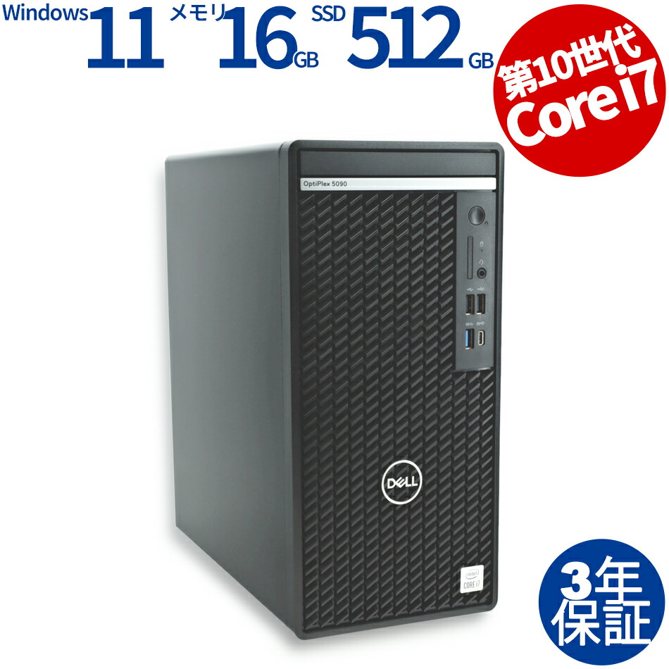 楽天市場】dell i7（OSWindows 11）（デスクトップPC｜パソコン