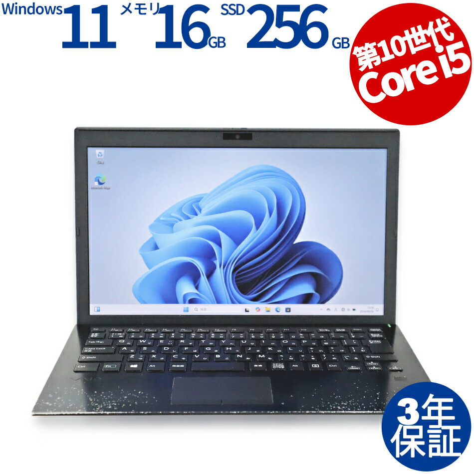楽天市場】Core i5（シリーズVAIO）（ノートPC｜パソコン）：パソコン