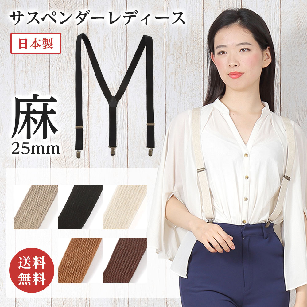 楽天市場】サスペンダー キュロットの通販