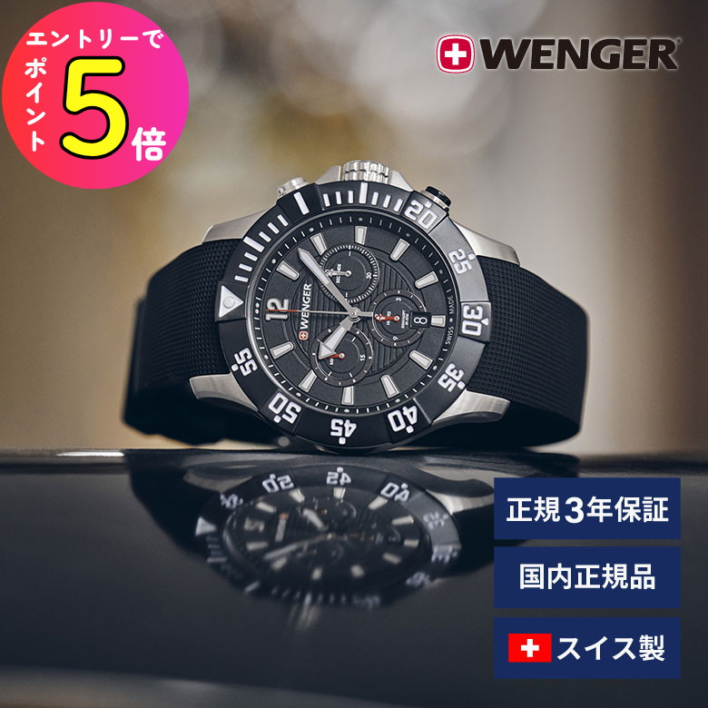 楽天市場】[エントリーでP+5倍] 腕時計 WENGER ウェンガー 日本正規品