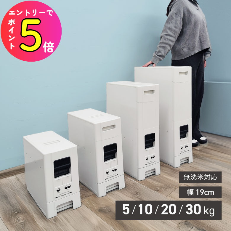 楽天市場】samick 米びつの通販